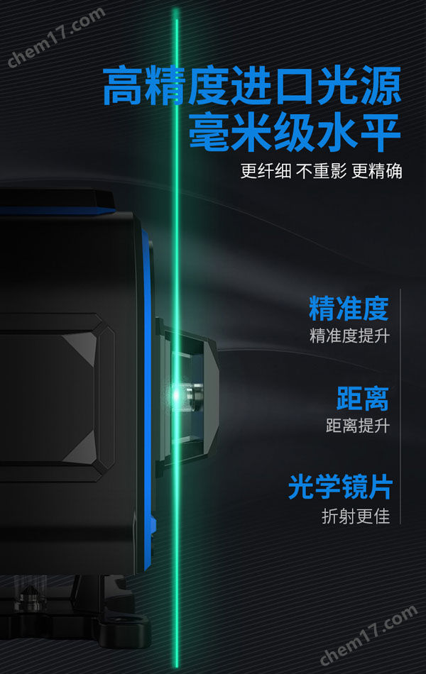 精品啪啪一级免费视频 激光投线仪5线