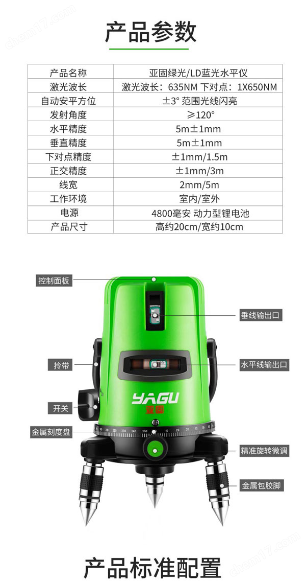 精品啪啪一级免费视频 激光投线仪5线
