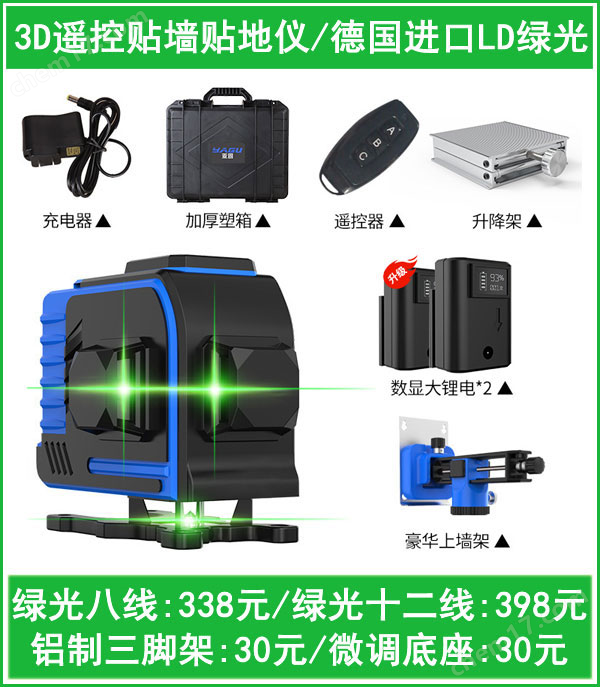 精品啪啪一级免费视频 激光投线仪5线
