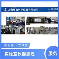 实验室仪器搬家服务