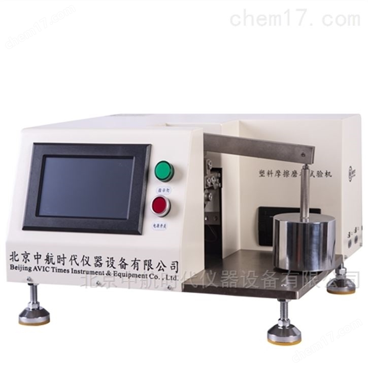 滑动摩擦磨损试验机