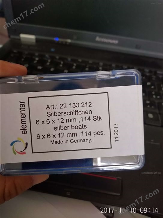 银舟6*6*12,德国元素elementar