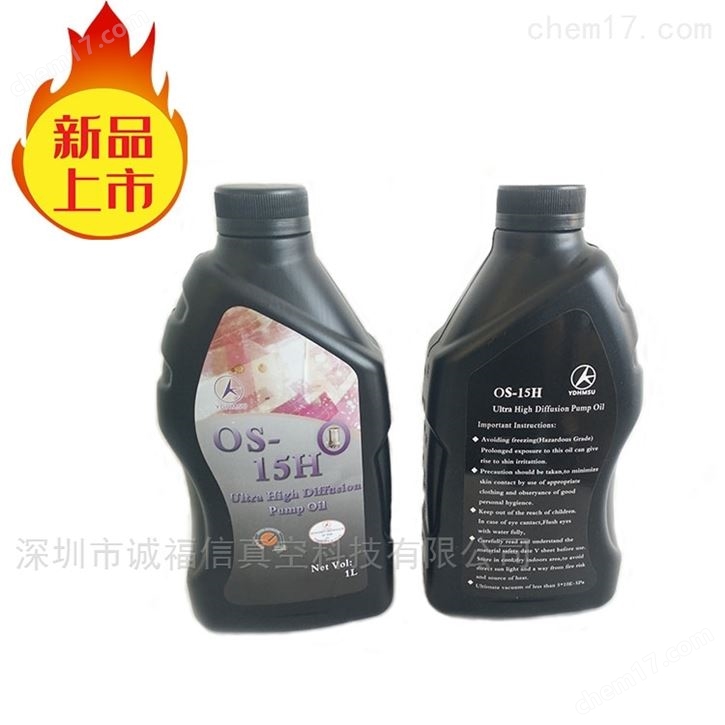 OTFC光驰扩散泵油