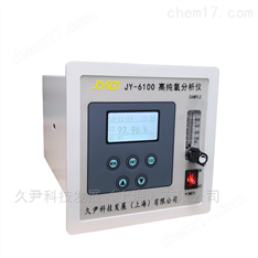 高含量氧分析仪 高精度高氧分析仪