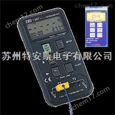 记忆式温度表 TES-1307 记忆式温度仪 TES1307 记忆式温度计 TES-1307