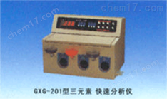 GXG-201三元素快速分析仪（硅锰磷）