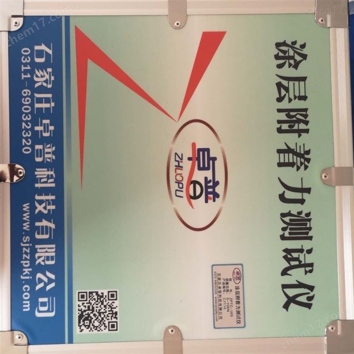 涂层附着力测试仪厂家