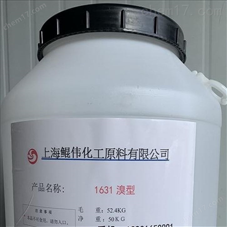 CTAB(十六烷基三甲基溴化铵)1631溴型