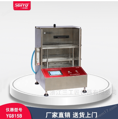 织物阻燃测试仪