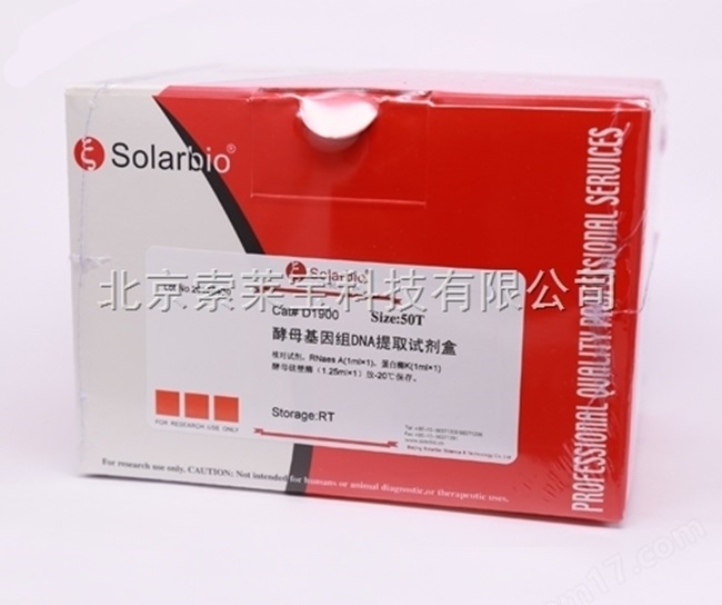 DNA提取试剂盒的使用方法