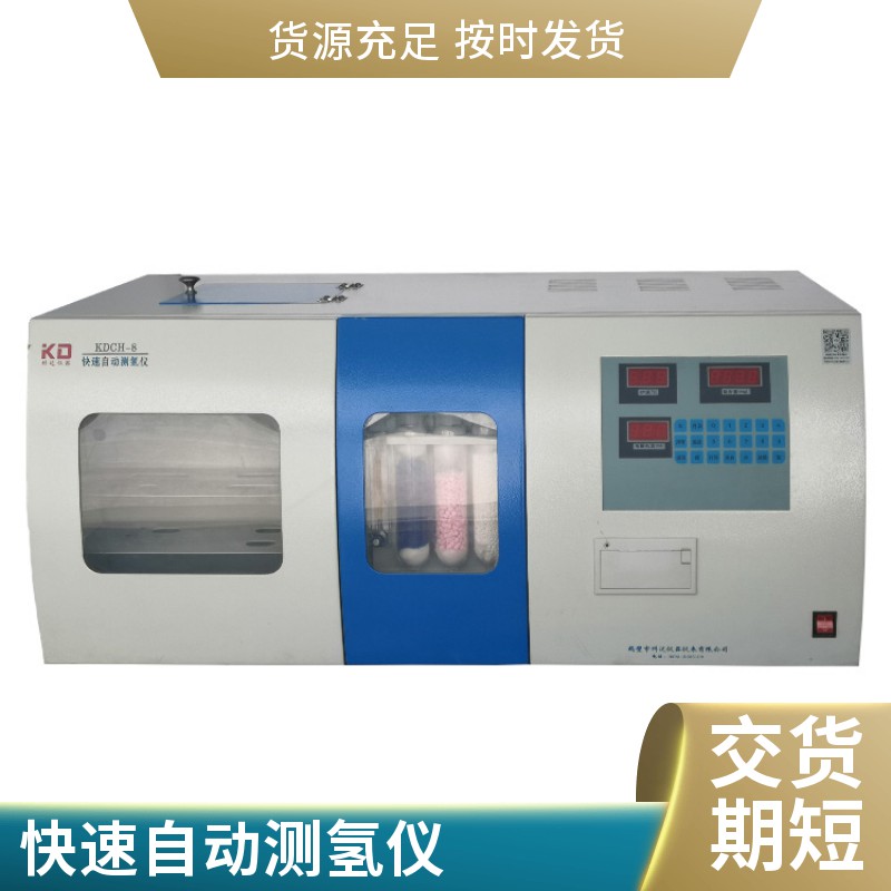 精品网站在线免费观看 煤炭自动测氢仪的安装与操作