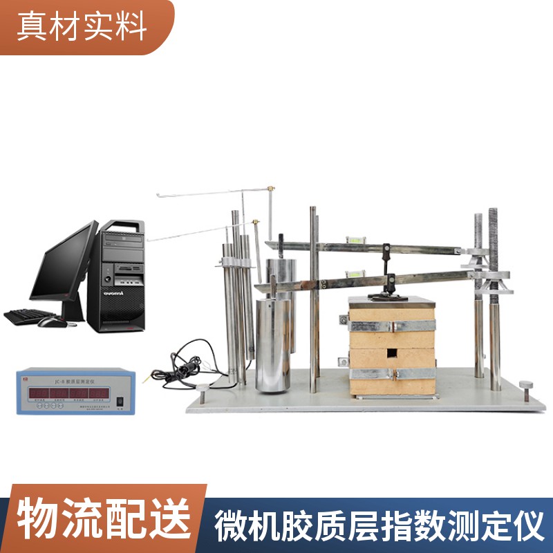 精品视频一区二区三区 科达煤质胶质层厚度测定实验的注意事项