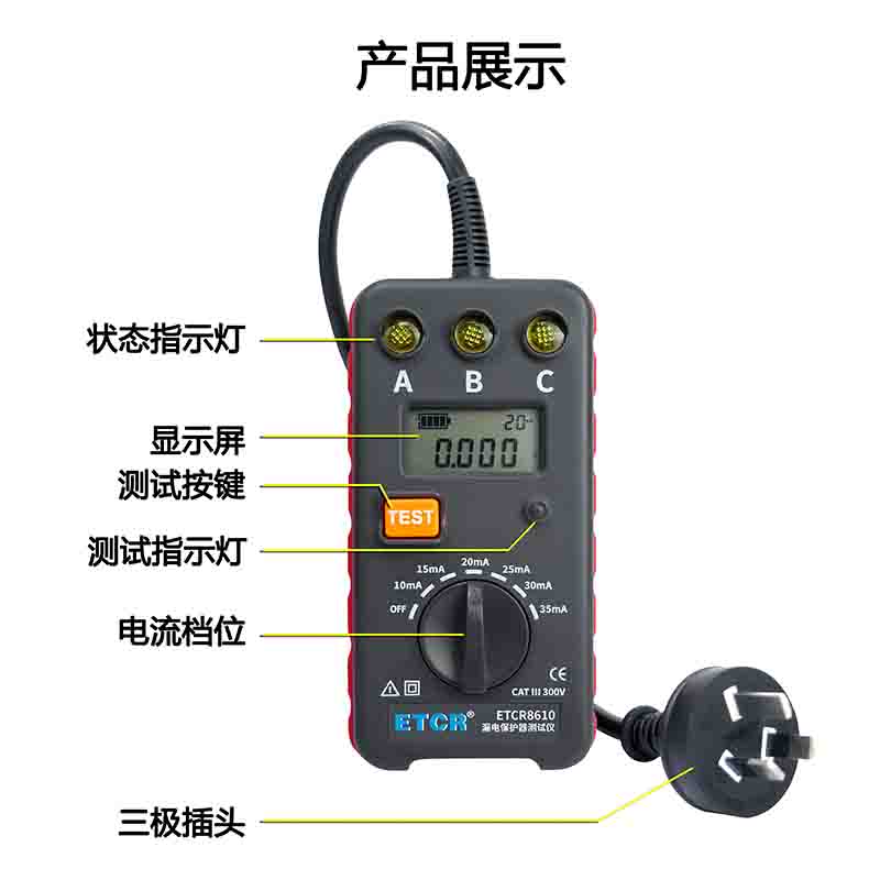 精品视频一区二区三区 ETCR8610：便携精准的漏电保护器测试仪