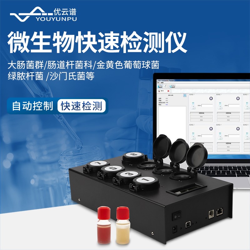 精品视频一区二区三区 MBS微生物检测仪校准原理规范