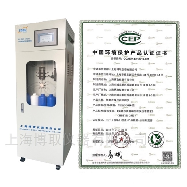 在线氨氮测定仪数值异常的解决方案