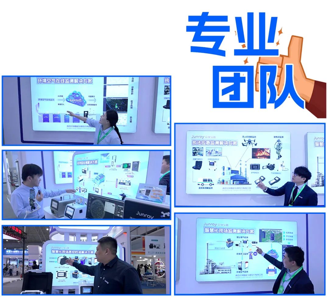 展会精彩回顾|众瑞仪器第23届中国国际环保展览会