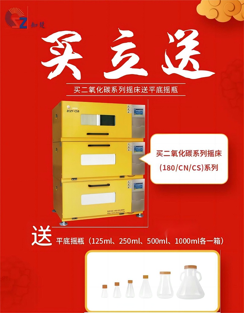 精品网站在线免费观看 知楚ZCLY-CN 小型二氧化碳振荡培养箱参数解析