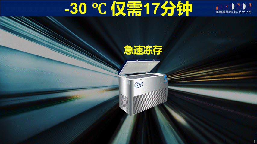 精品视频一区二区三区 血浆速冻机之专业选择