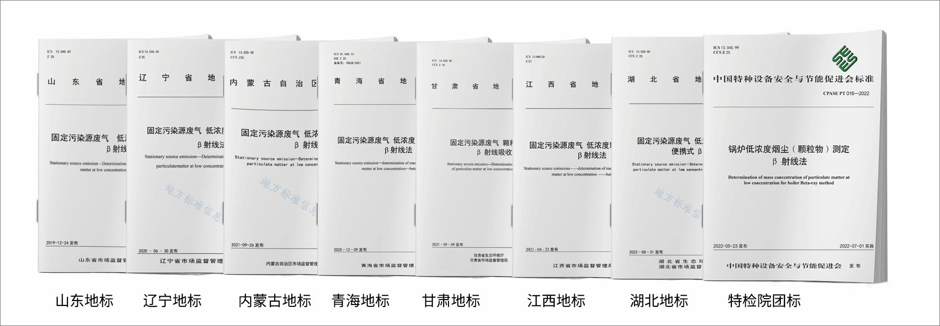 精品啪啪一级免费视频 从地标到行标，烟尘检测的“六边形战士”来了！