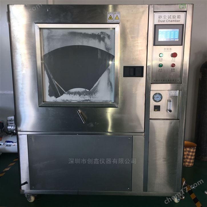 通用型砂尘试验箱（内箱0.6立方现货供应）
