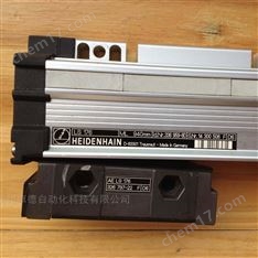 海德汉直线光栅尺LC493M/50nm