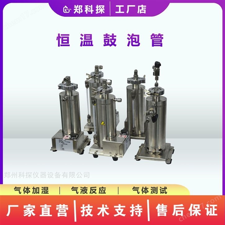 气体温度控制仪