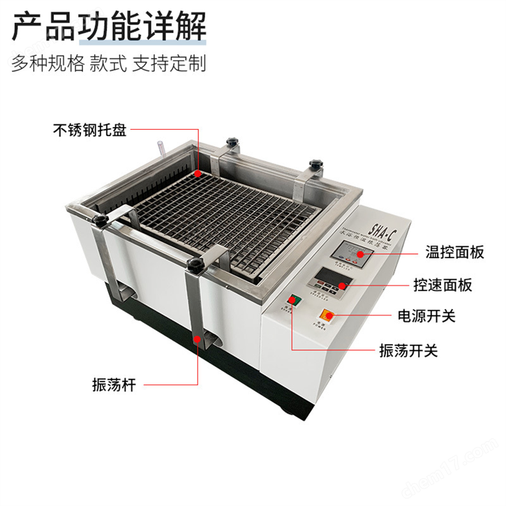恒温摇床振荡器SHZ-CS水浴震荡设备可定时