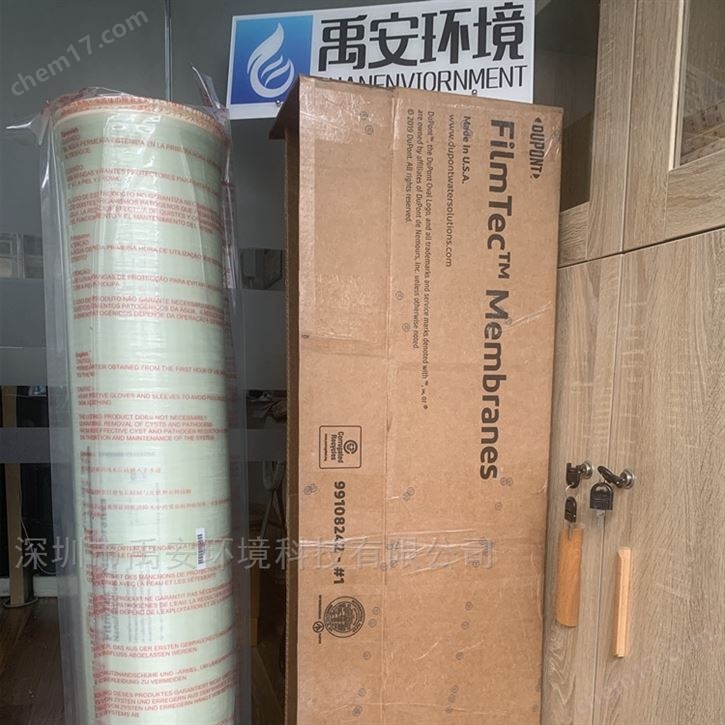 杜邦RO膜工业纯水机反渗透水过滤膜元件