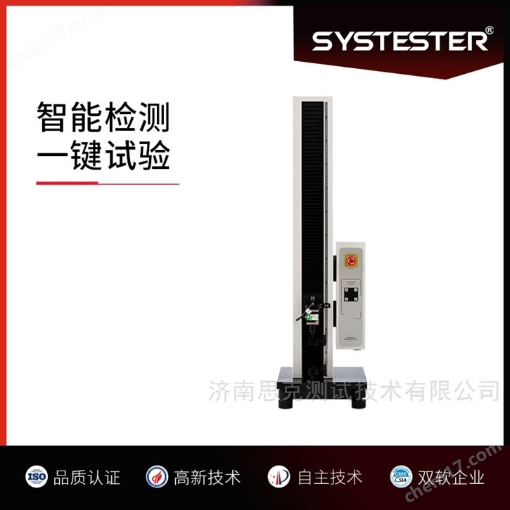 伺服控制电子拉力机