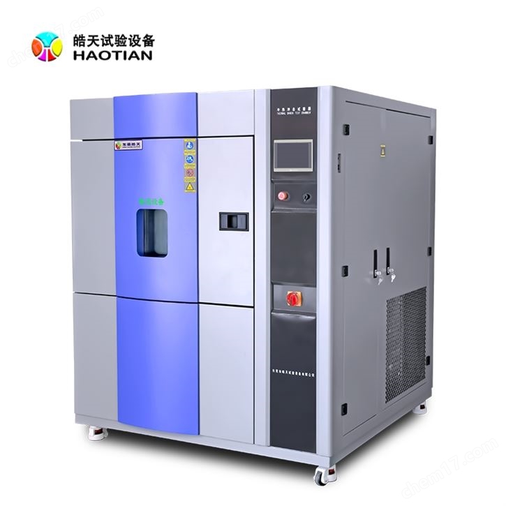 三箱式冷热冲击试验箱-65+150°C