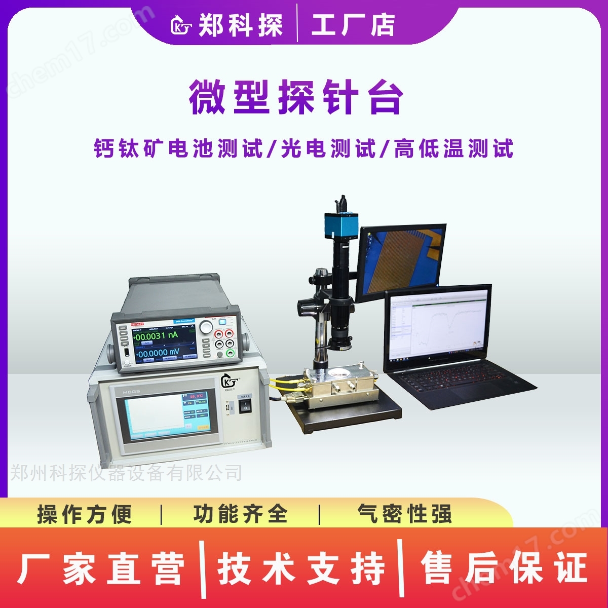 高温真空腔