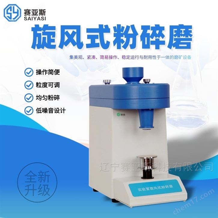 谷物旋风粉碎磨