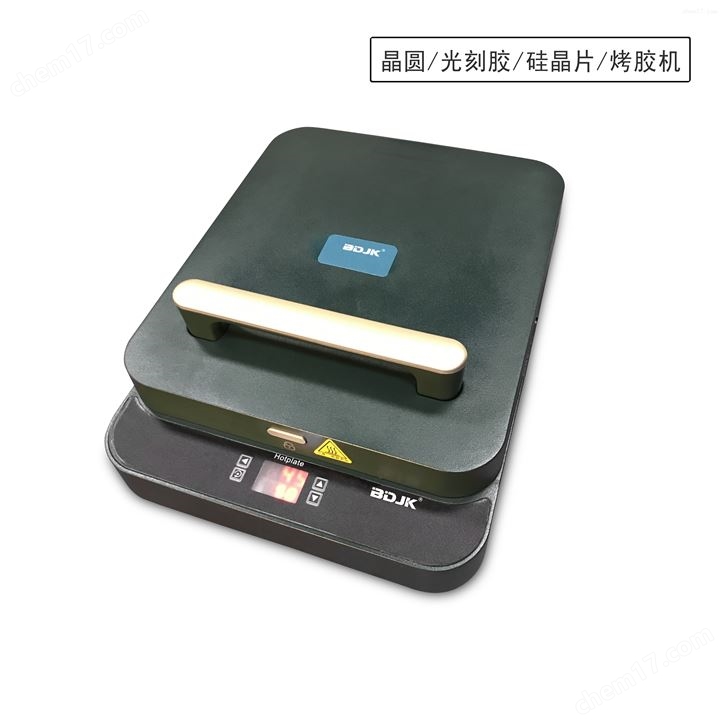 光刻烤胶机/晶圆烤胶机/烘胶台