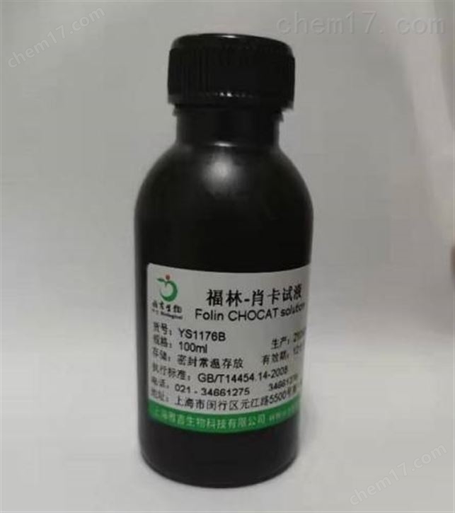 福林肖卡试液