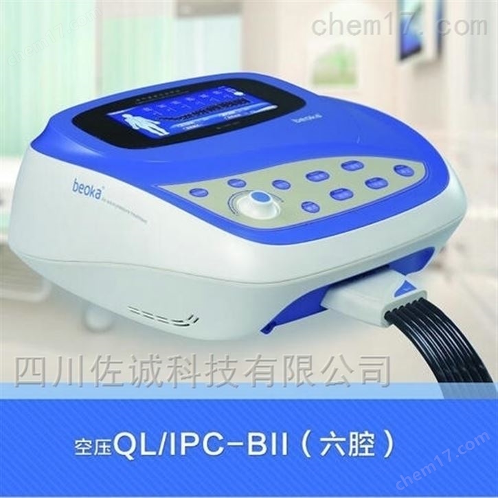 QL/IPC-BII型六腔肢体空气波压力治疗仪