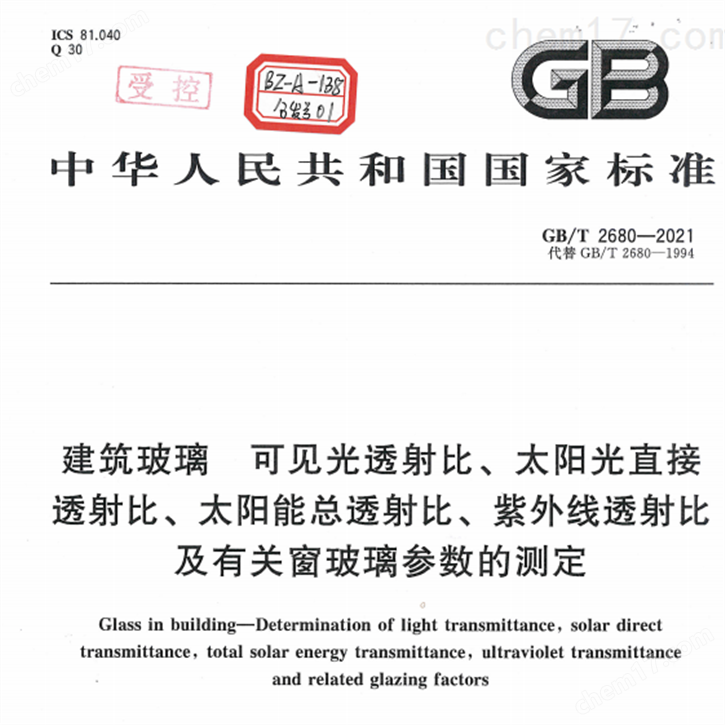 傅立叶变换红外光谱仪