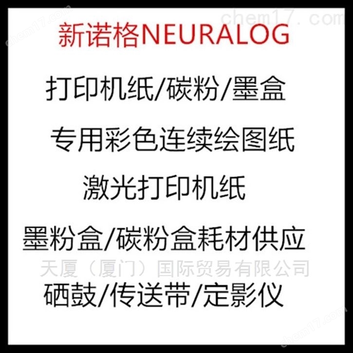 打印机墨盒HW-NZC2-CPC
