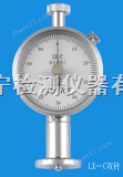 LX－C双针型硬度计