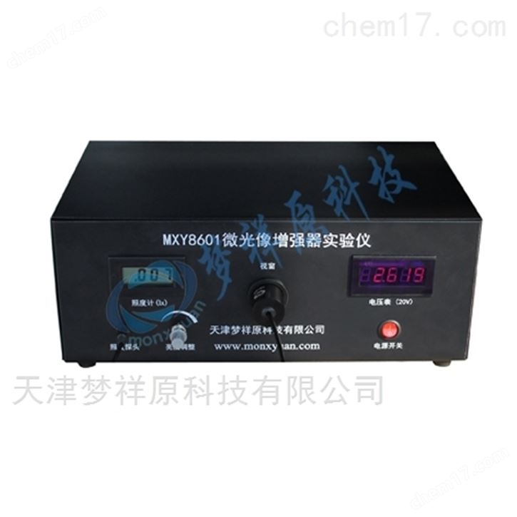 微光像增强器实验仪