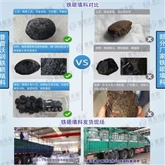 微电解填料生产厂家