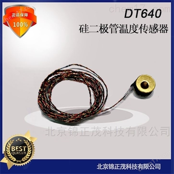 硅二极管温度传感器裸片封装温度计