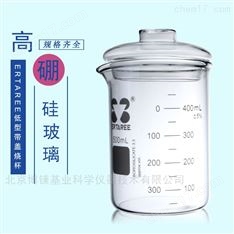 ERTAREE低型烧杯加厚带盖玻璃高硼硅量器