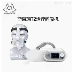 斯百瑞双水平呼吸机肺气肿慢阻肺制氧机一体