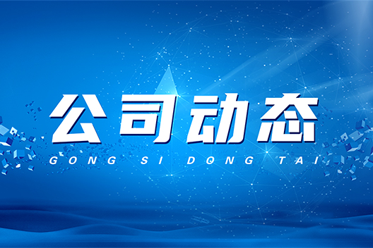关于我司应对疫情的相关应急方案