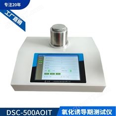 氧化诱导期测试仪