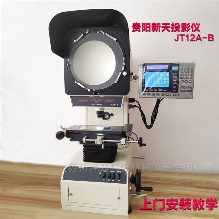新天投影仪|JT12A-B φ300