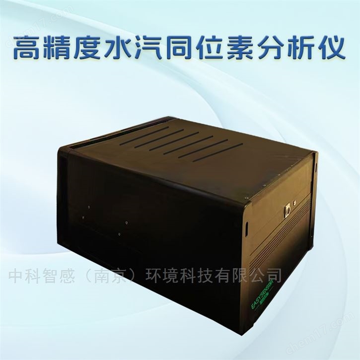 实时检测高精度温室气体分析仪