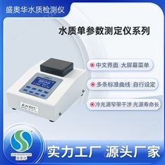 盛奥华悬浮物测定仪