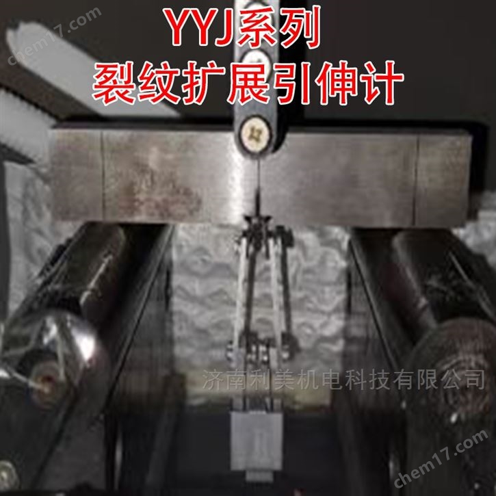 裂纹扩展引伸计 应变测试仪 残余变形引伸计