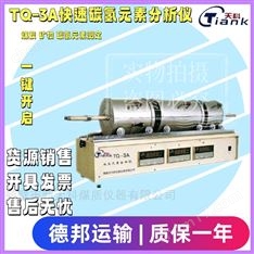 数显自动元素分析测氢仪洗煤厂化验设备